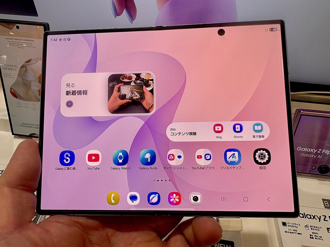 ภาพประกอบ: Galaxy Z Fold8