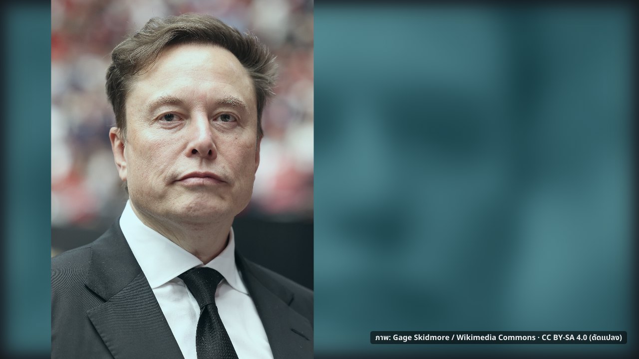 ภาพประกอบ: Elon Musk (cropped 2) (b)
