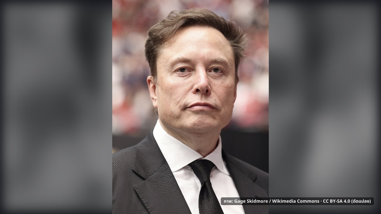 ภาพประกอบ: Elon Musk (cropped 2) (b)