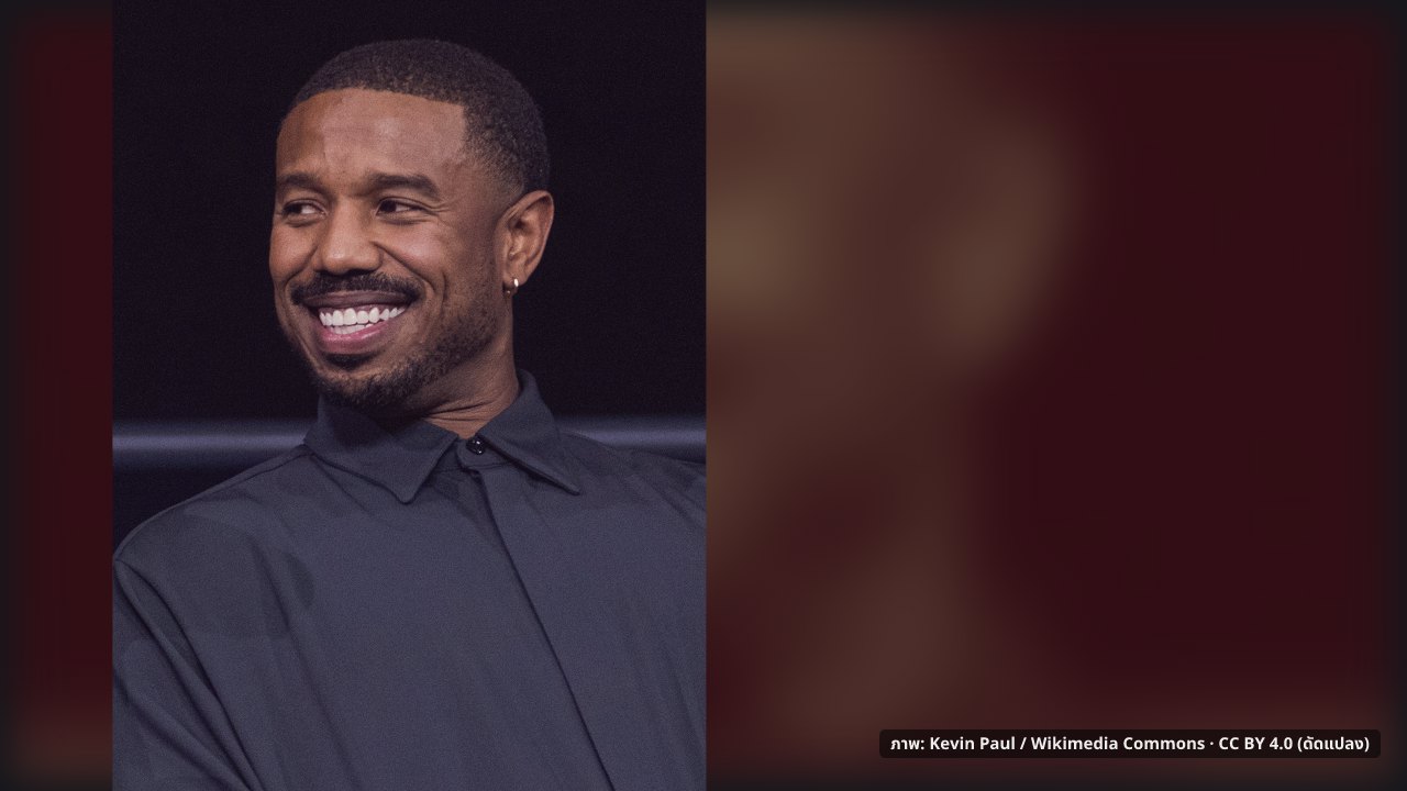 ภาพประกอบ: Michael B Jordan - Sinners (cropped)