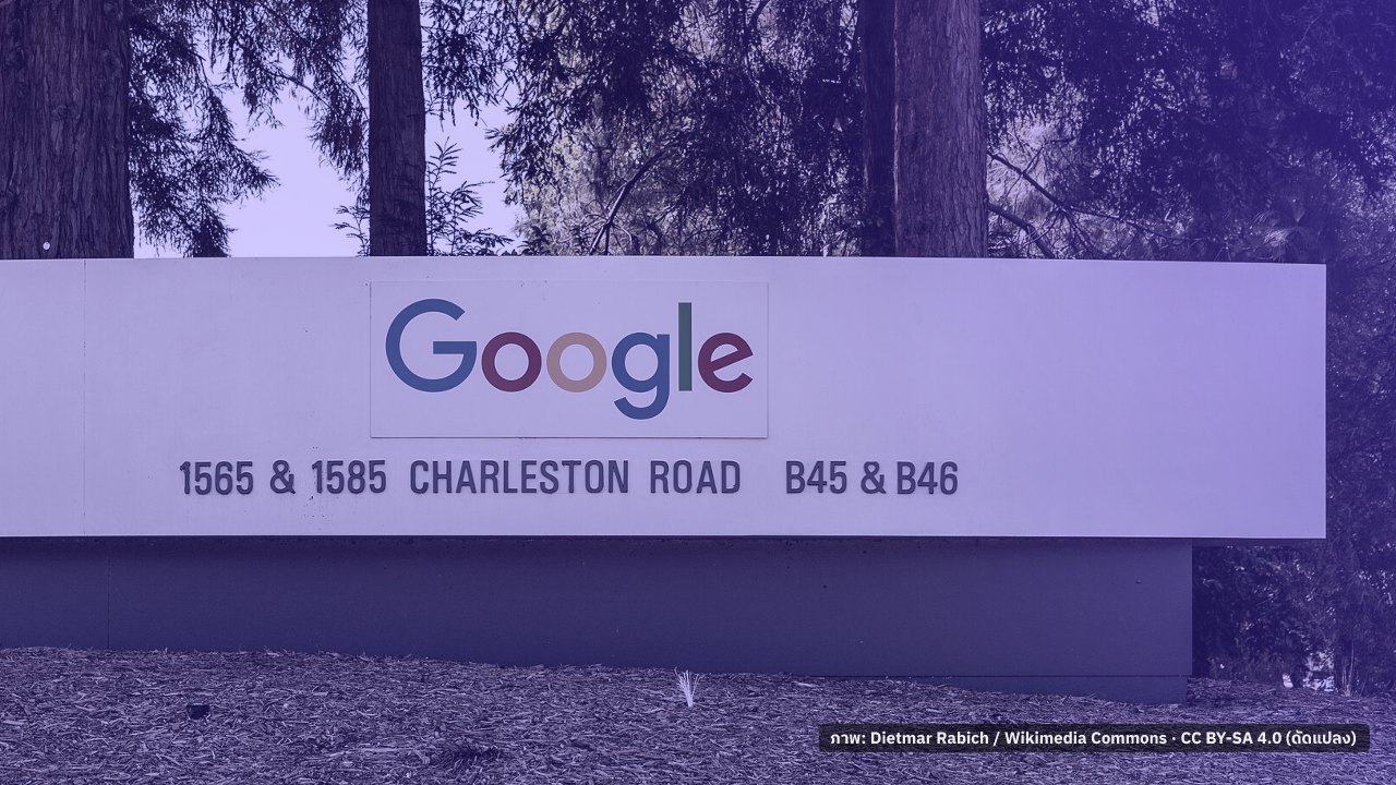 ภาพประกอบ: Mountain View (CA, USA), Charleston Road, Google-Schild, 2022