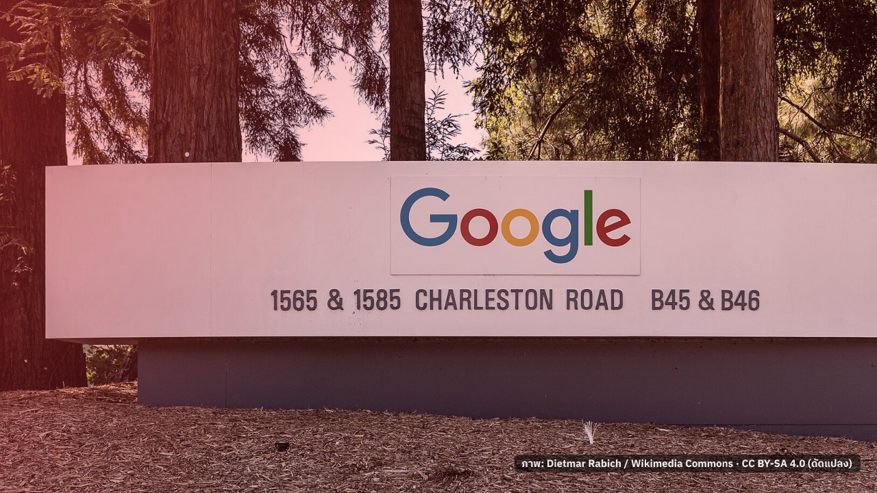 ภาพประกอบ: Mountain View (CA, USA), Charleston Road, Google-Schild, 2022