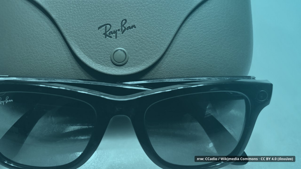 ภาพประกอบ: Ray-Ban Meta Gen 1 smart glasses with charging case