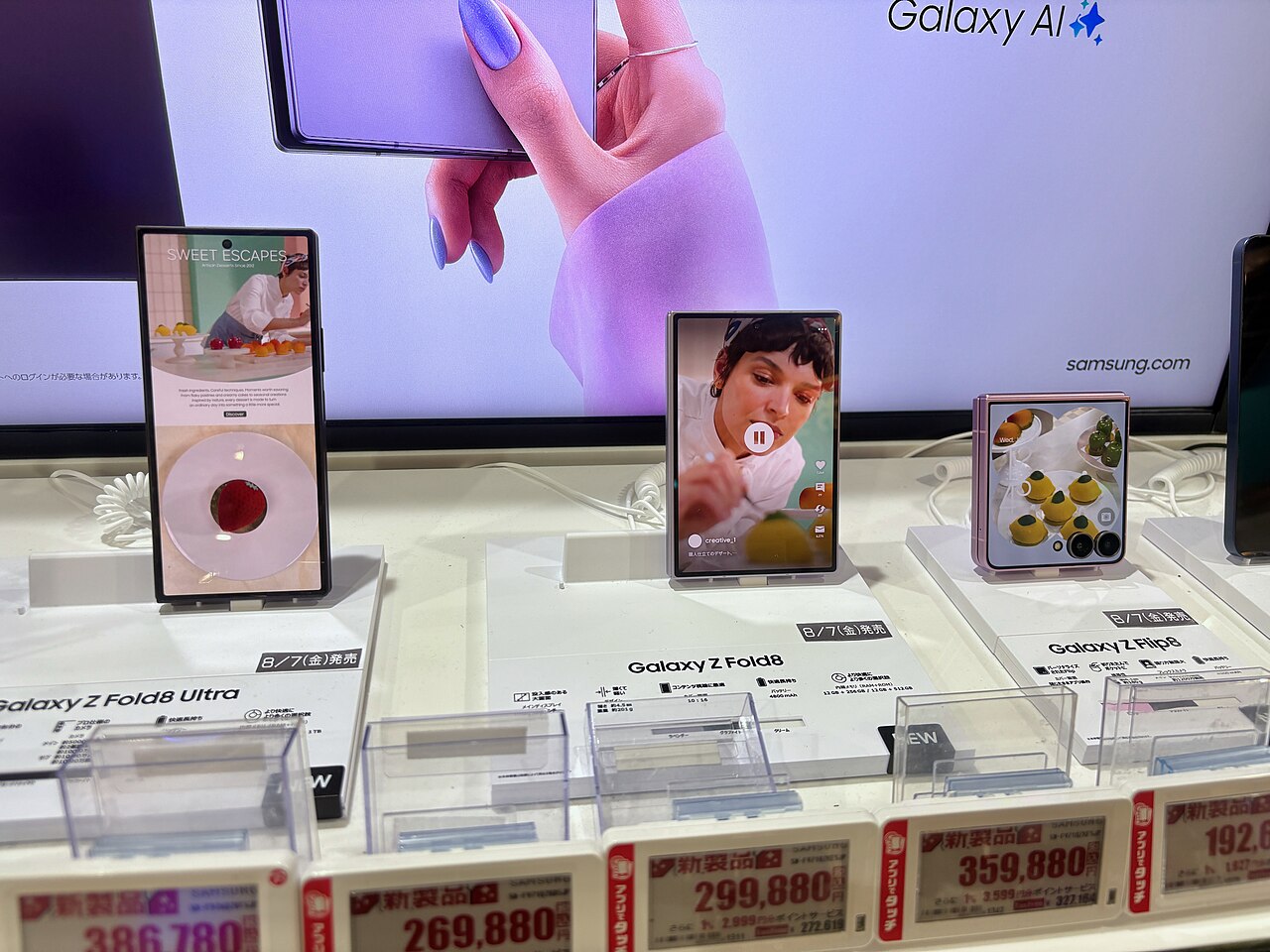 ภาพประกอบ: Galaxy Z 8 series