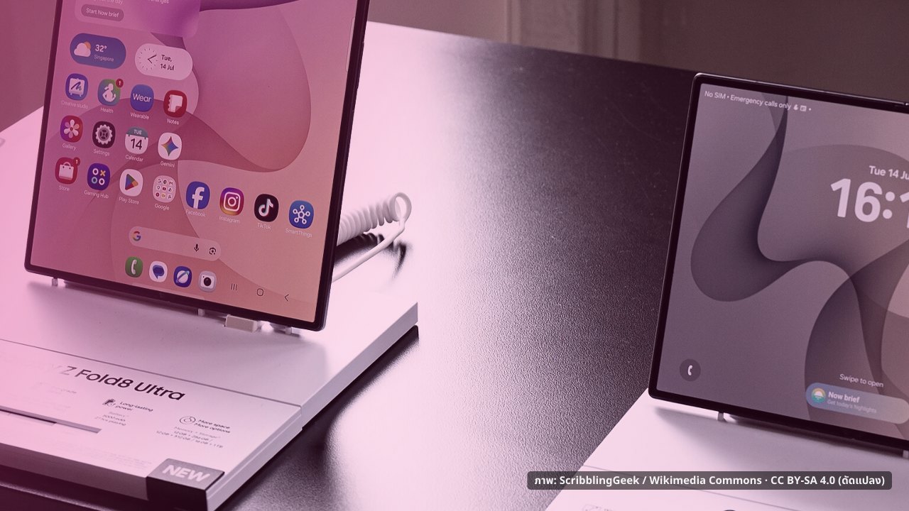 ภาพประกอบ: Samsung Galaxy Z Fold8 and Fold8 Ultra