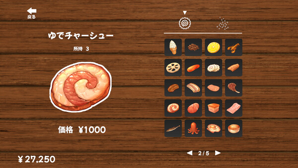 ภาพหน้าจอเกม Ramen Simulator ภาพที่ 6