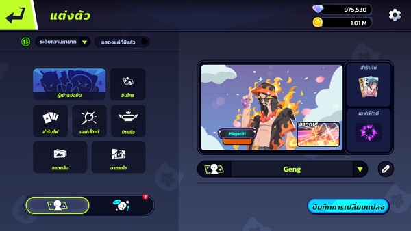ภาพหน้าจอเกม Slap 'em UP! ภาพที่ 2