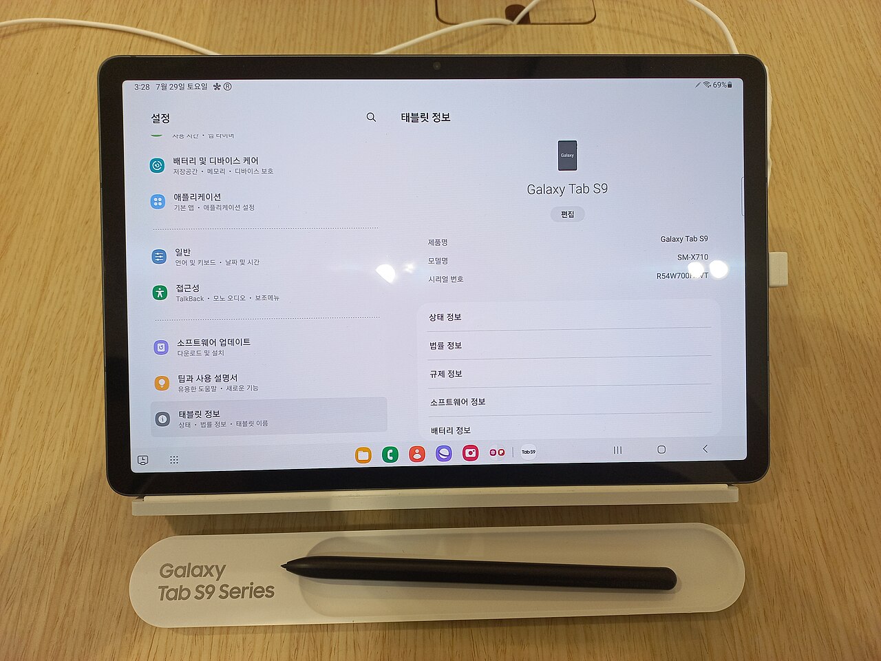 ภาพประกอบ: 20230729 삼성 갤럭시 탭 S9